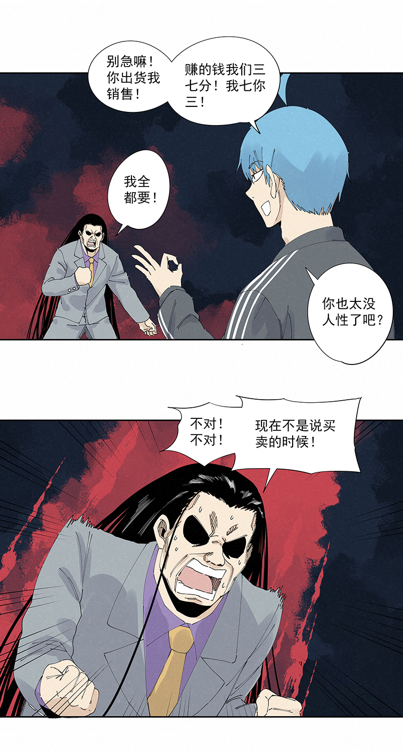 第二百二十九波 长发星人19