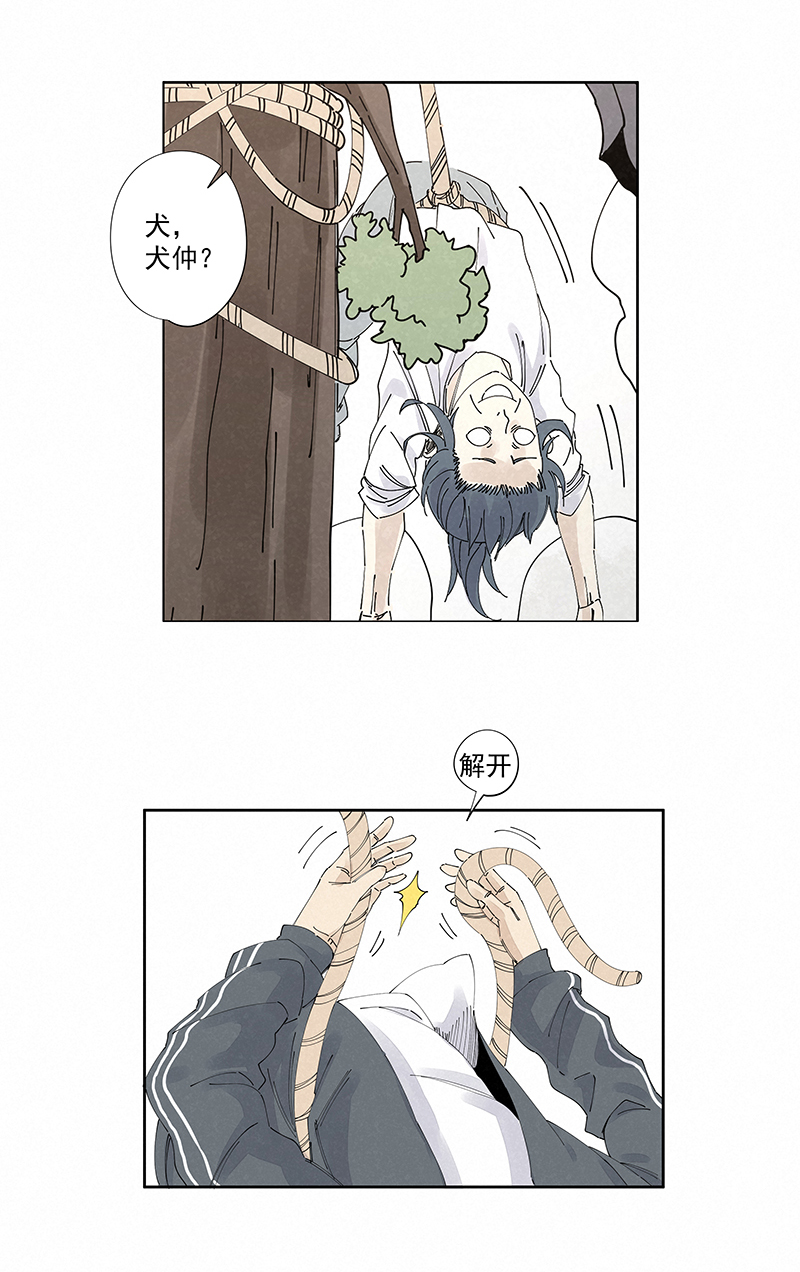 第二百二十九波 长发星人2
