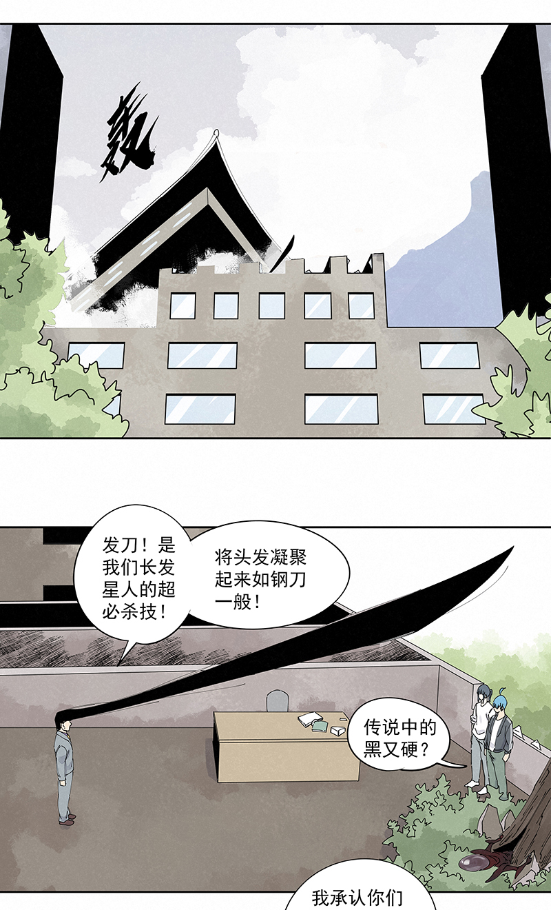 第二百二十九波 长发星人22
