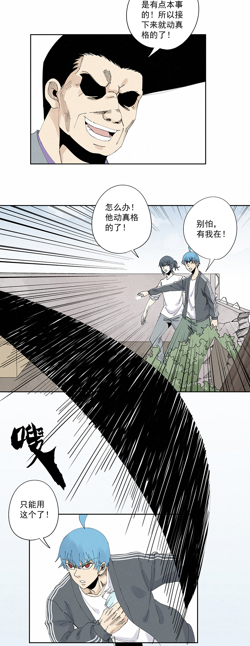 第二百二十九波 长发星人23