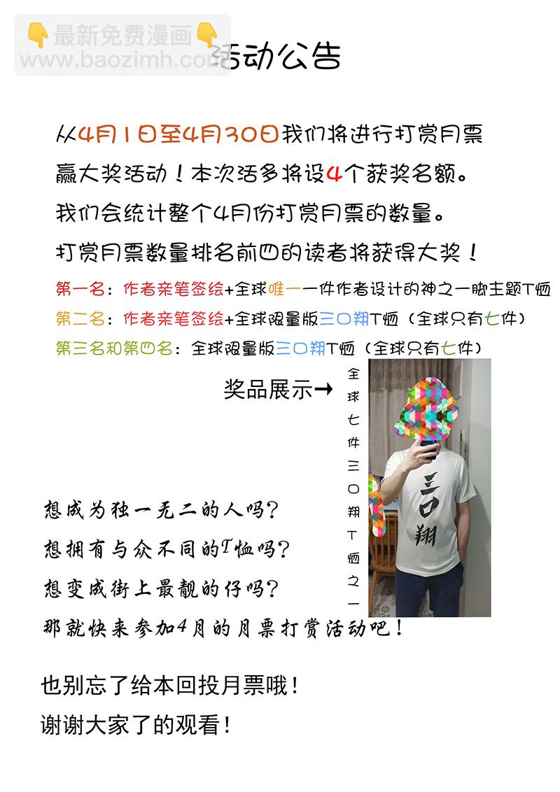 第二百二十九波 长发星人30