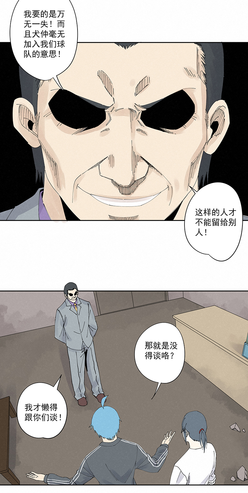 第二百二十九波 长发星人6