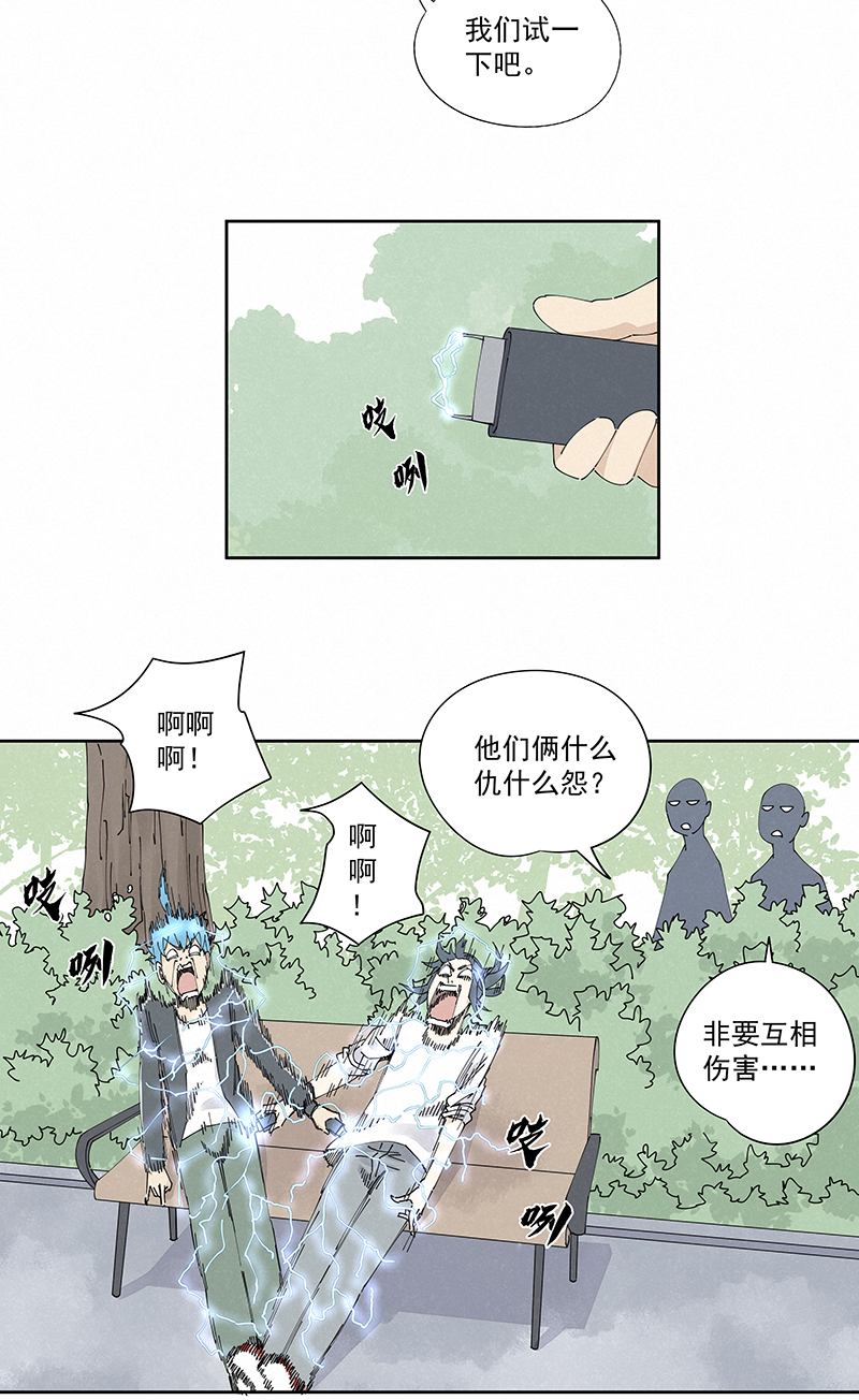 第二百三十一波 我要换回来15