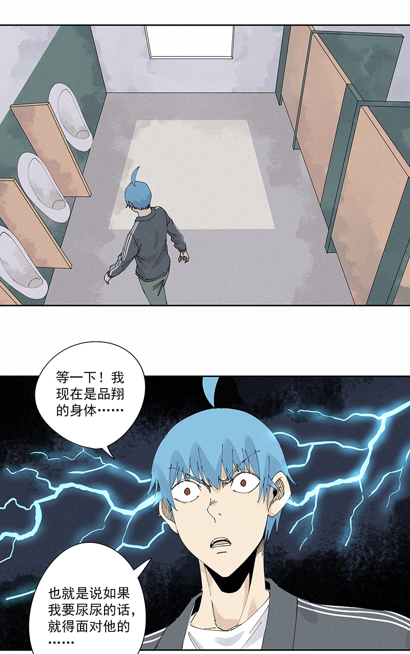 第二百三十一波 我要换回来20
