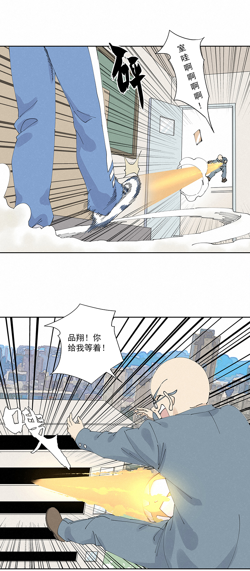 第二百三十一波 我要换回来31