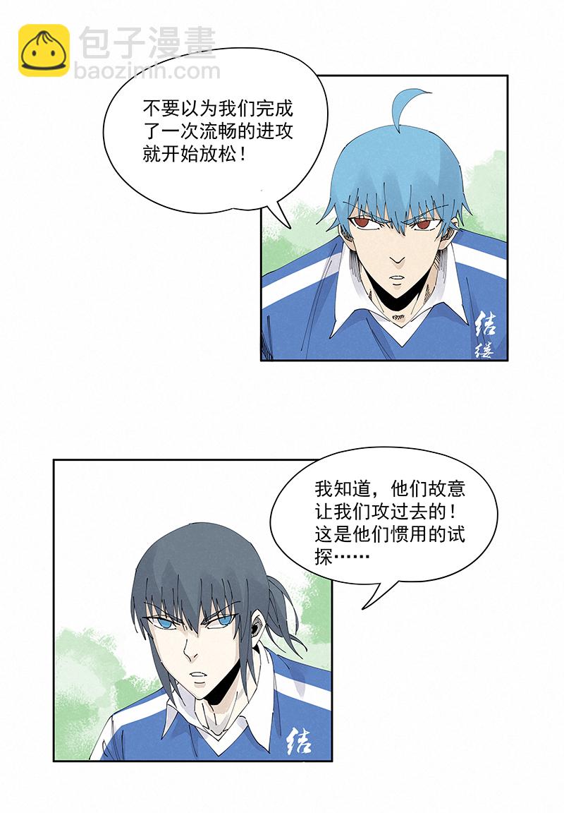 第二百三十四波 先发制人23