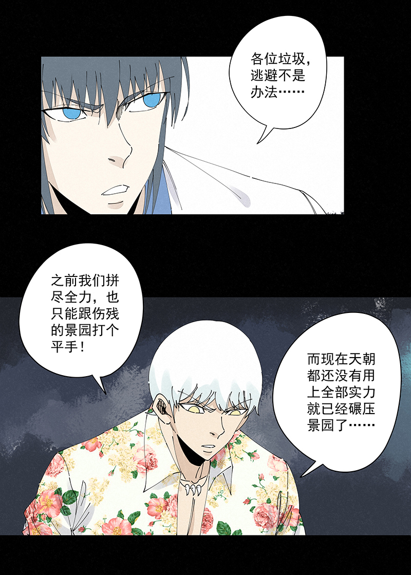 第二百三十四波 先发制人27