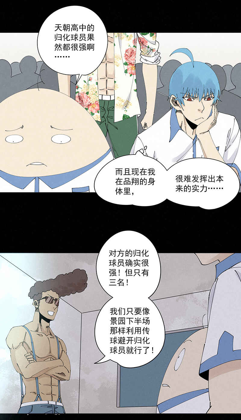第二百三十四波 先发制人28