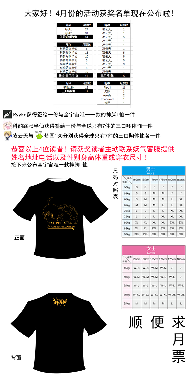 第二百三十四波 先发制人38