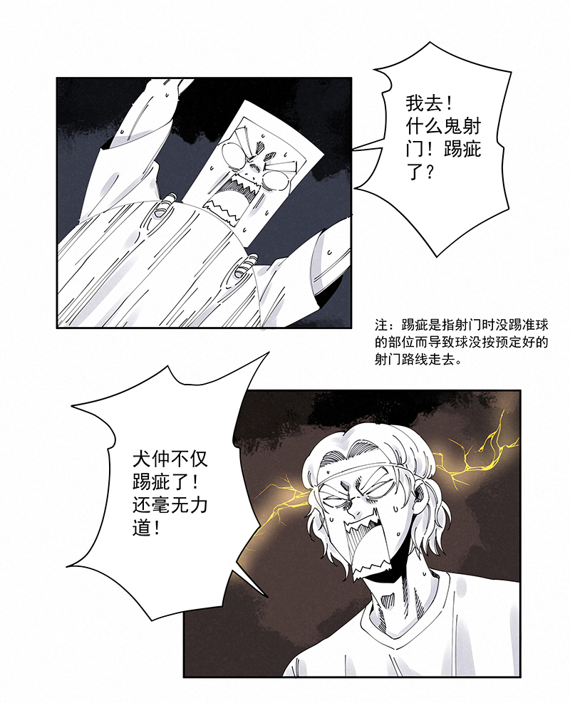 第二百三十五波 厉害的“犬仲”8