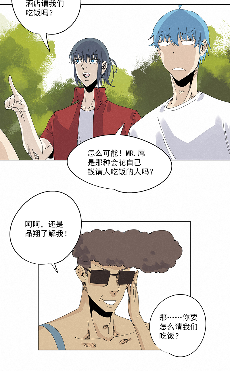 第二百四十五波  请吃饭24
