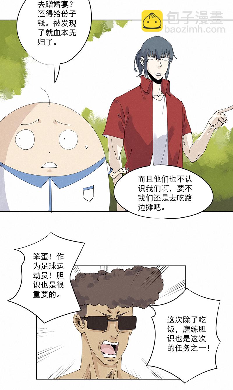 第二百四十五波  请吃饭26
