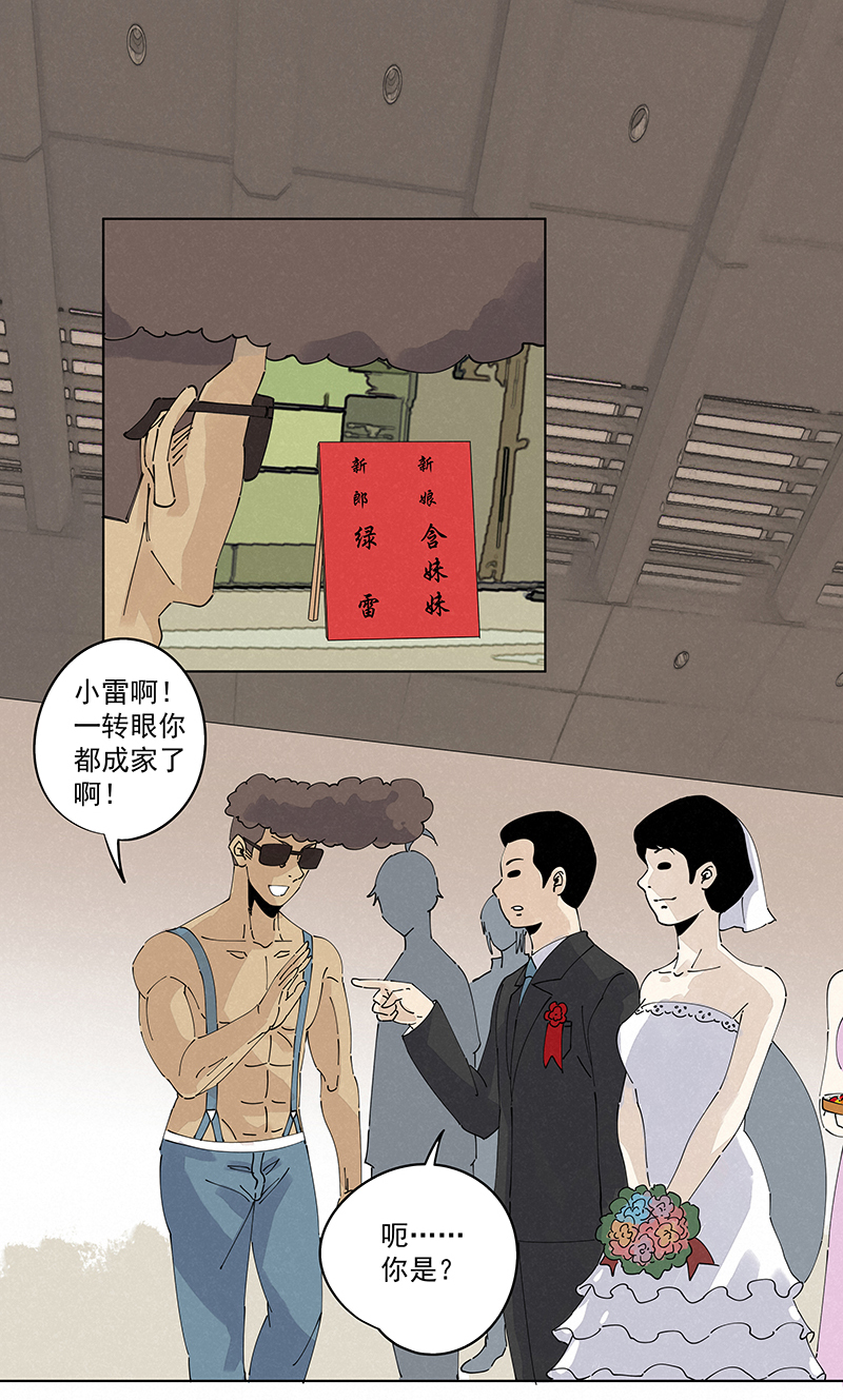 第二百四十五波  请吃饭29