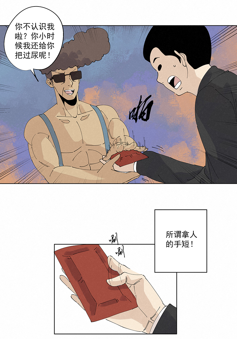 第二百四十五波  请吃饭30