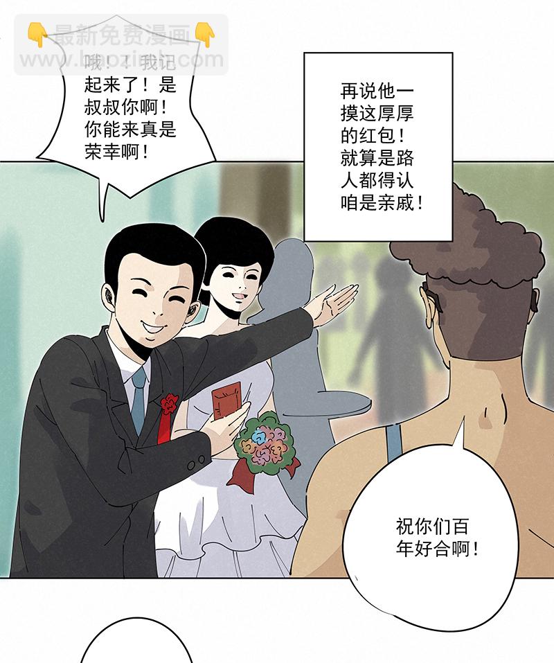 第二百四十五波  请吃饭31