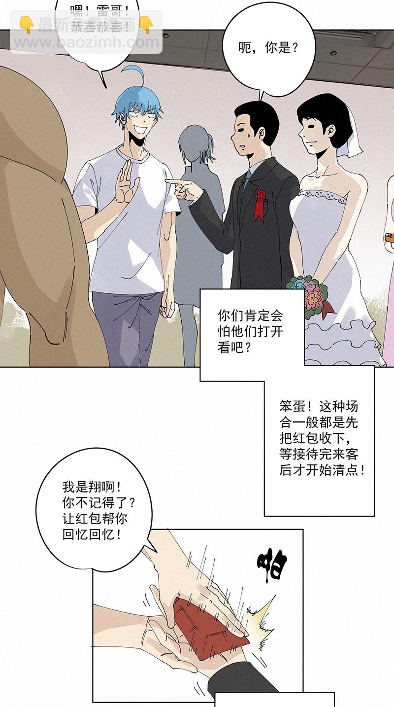 第二百四十五波  请吃饭32