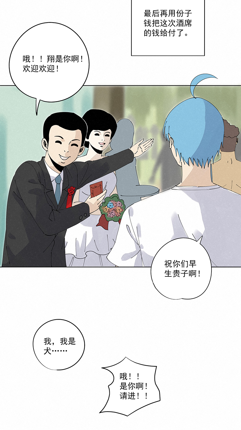 第二百四十五波  请吃饭33