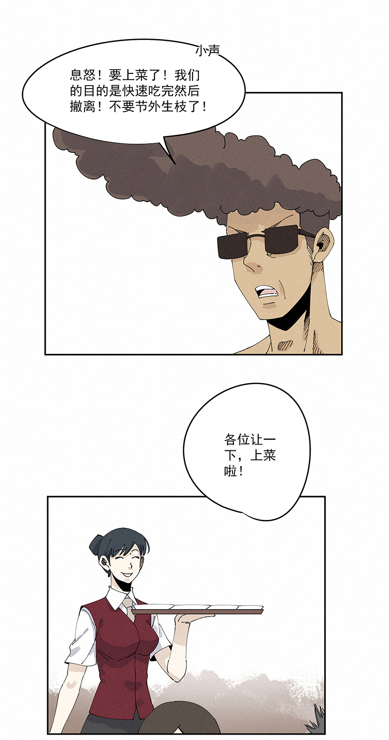 第二百四十六波  酒席恶霸12