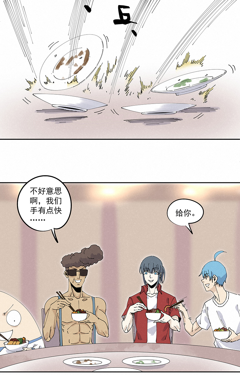 第二百四十六波  酒席恶霸14