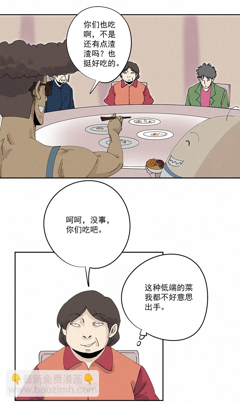 第二百四十六波  酒席恶霸15