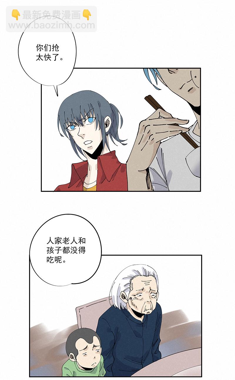 第二百四十六波  酒席恶霸16