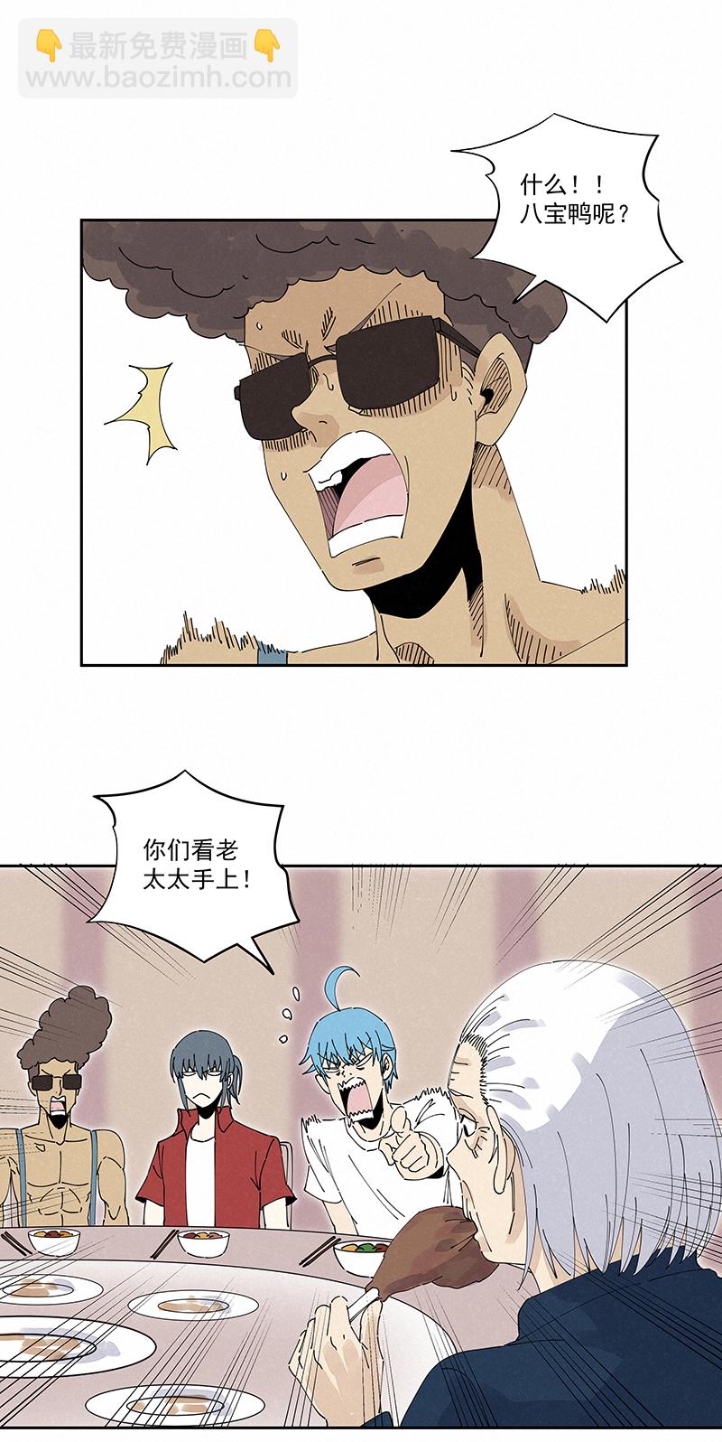 第二百四十六波  酒席恶霸20