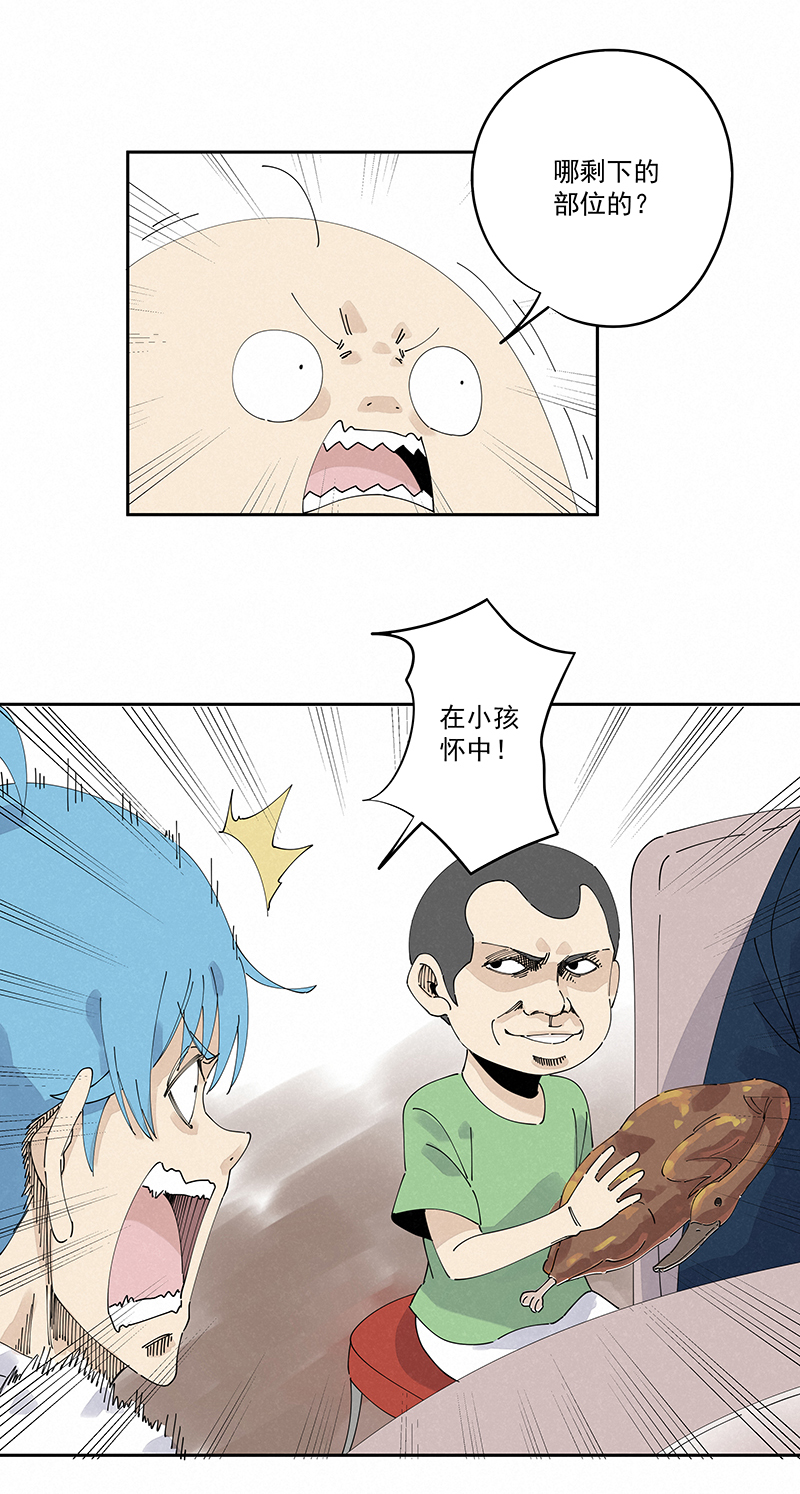 第二百四十六波  酒席恶霸21