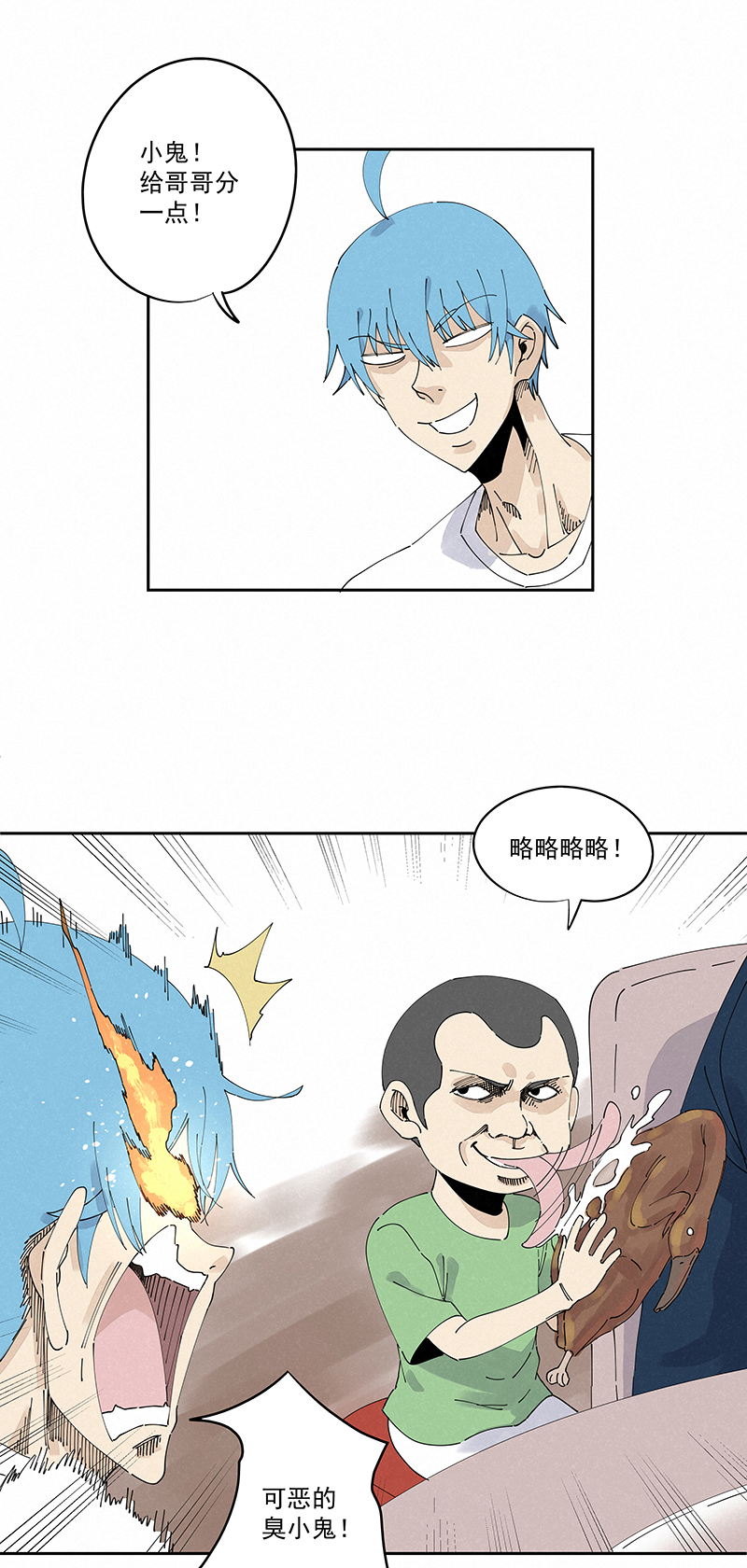 第二百四十六波  酒席恶霸22