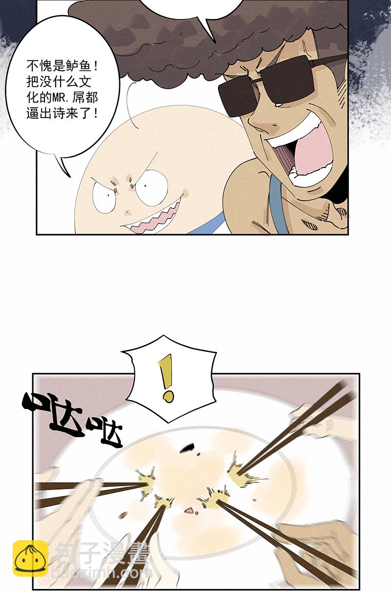 第二百四十六波  酒席恶霸25