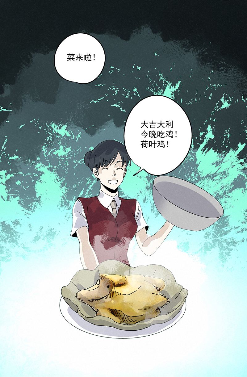 第二百四十六波  酒席恶霸32