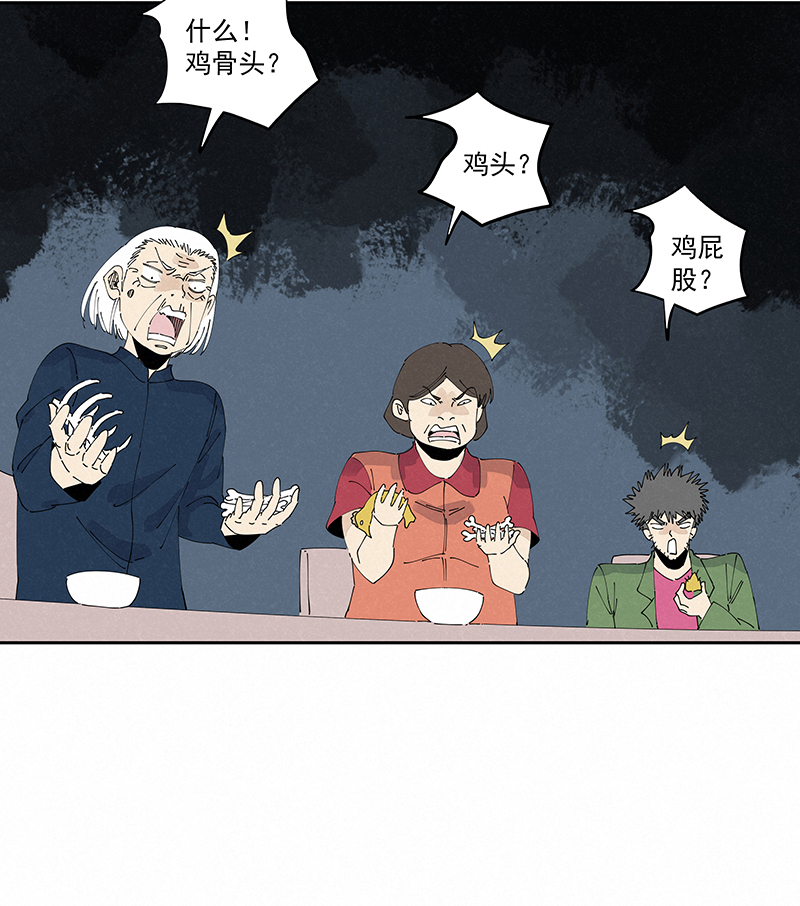 第二百四十六波  酒席恶霸36