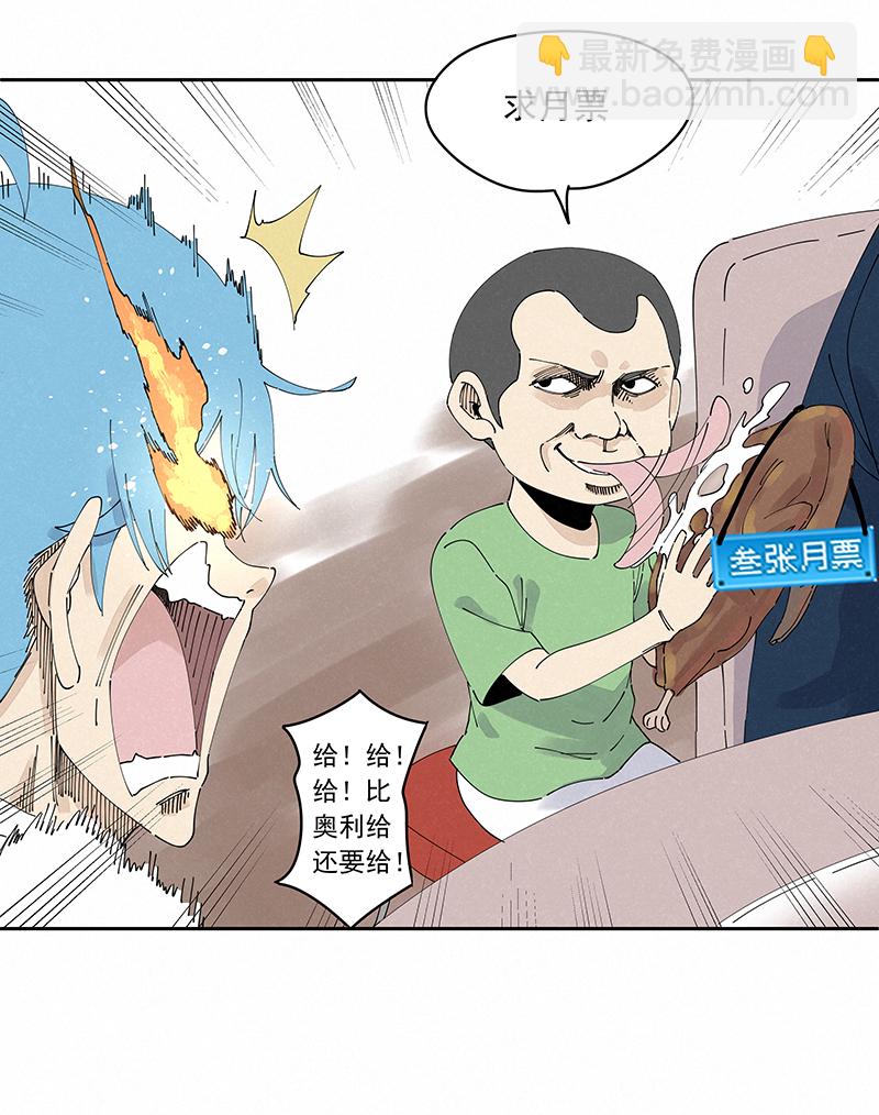 第二百四十六波  酒席恶霸38