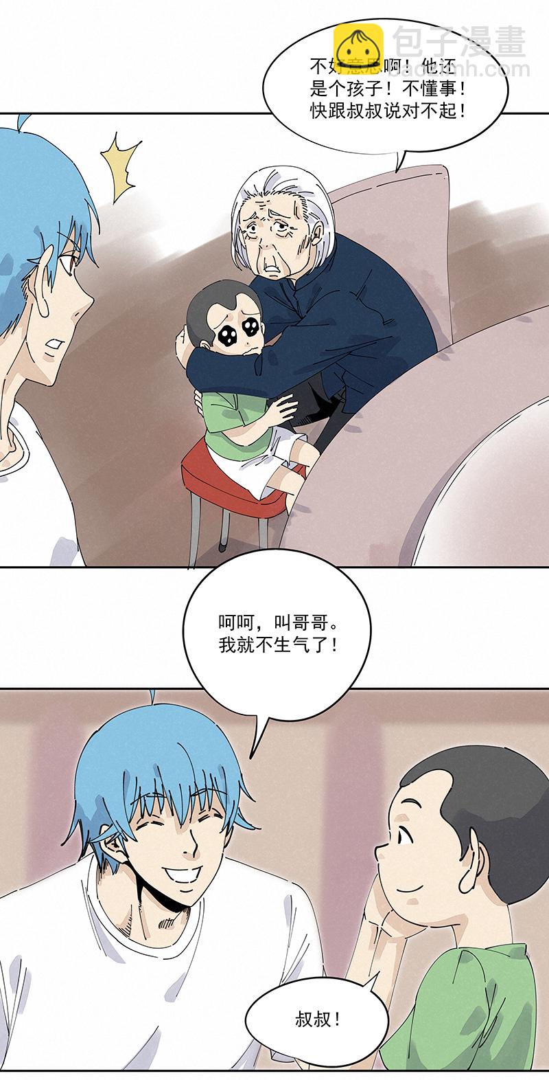 第二百四十六波  酒席恶霸8
