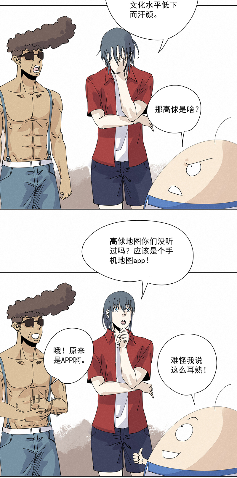 第二百四十八波  藏宝图10
