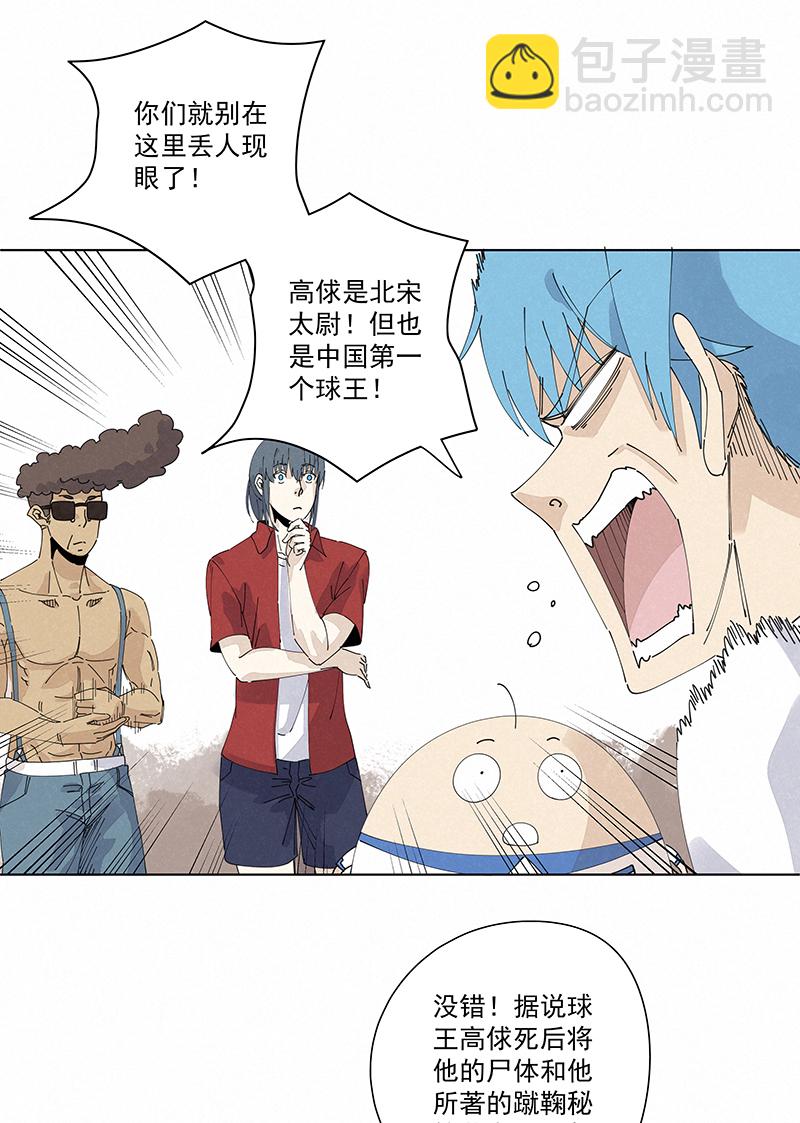 第二百四十八波  藏宝图11