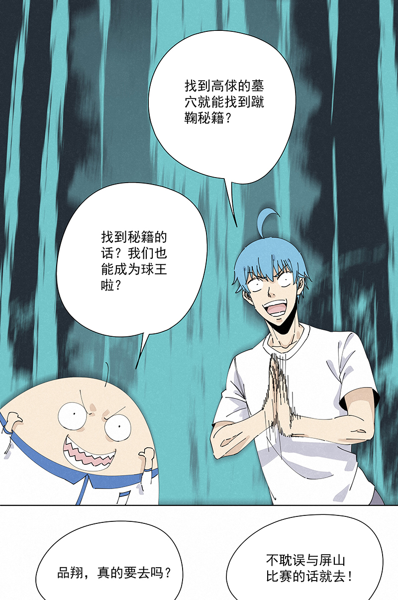 第二百四十八波  藏宝图13