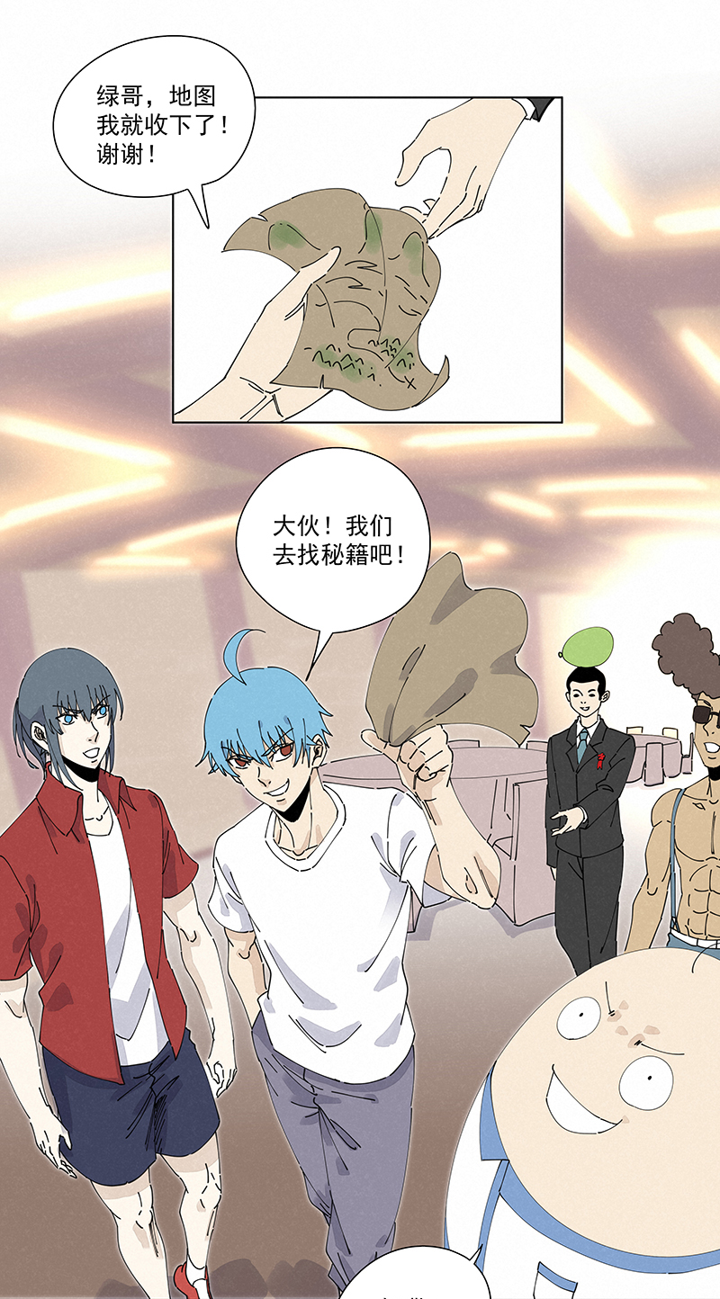 第二百四十八波  藏宝图15