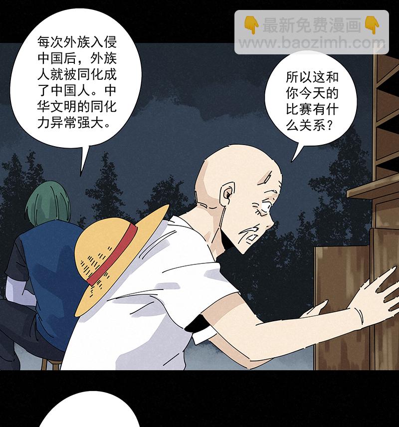 第二百四十八波  藏宝图29