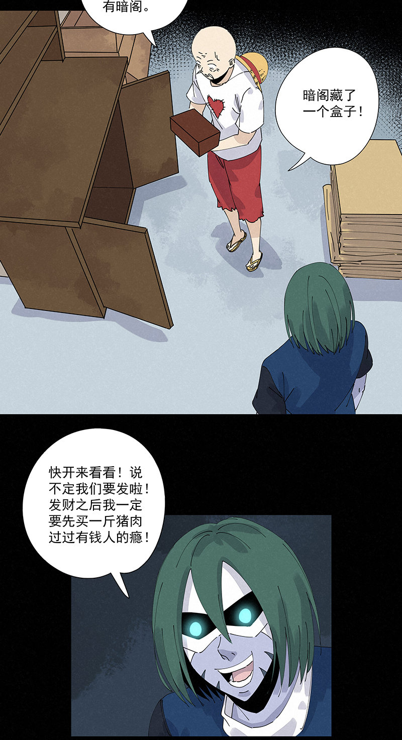 第二百四十八波  藏宝图33