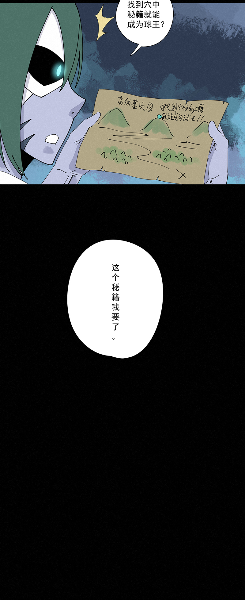 第二百四十八波  藏宝图35