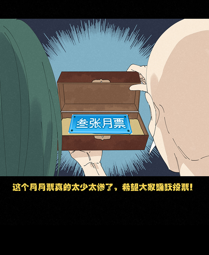 第二百四十八波  藏宝图37