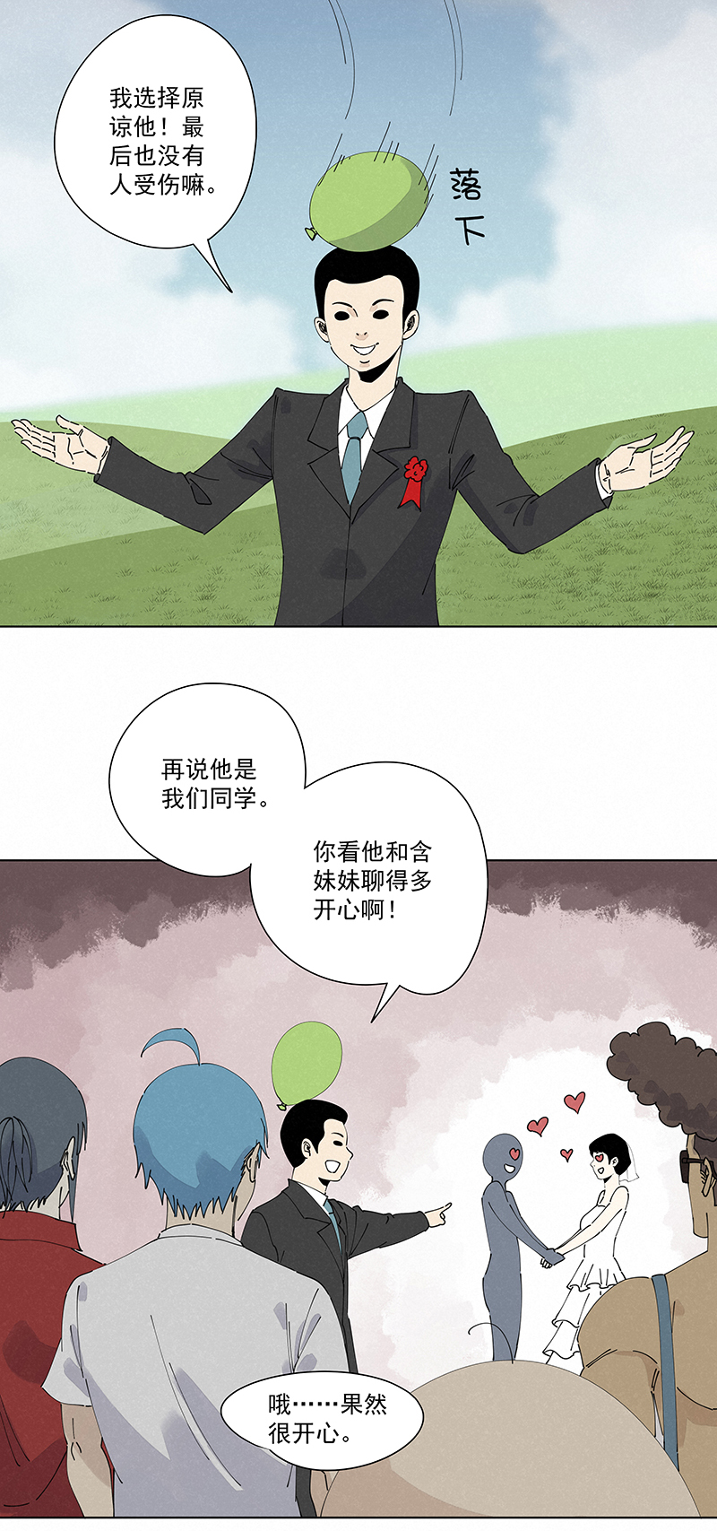 第二百四十八波  藏宝图5