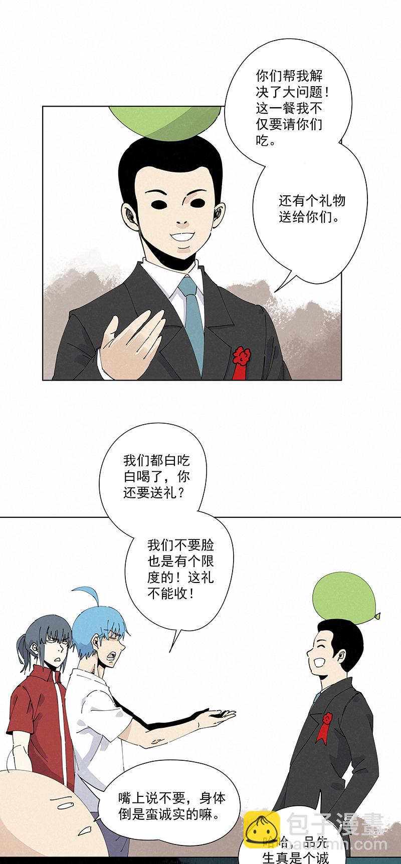 第二百四十八波  藏宝图6