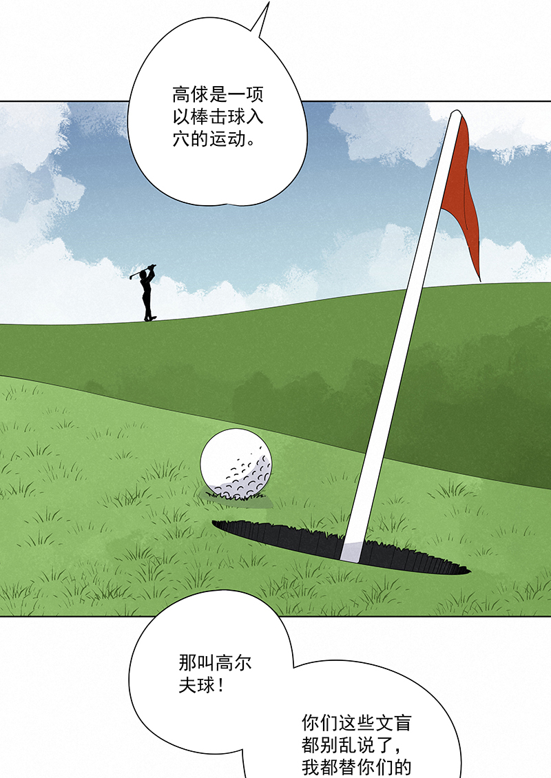 第二百四十八波  藏宝图9