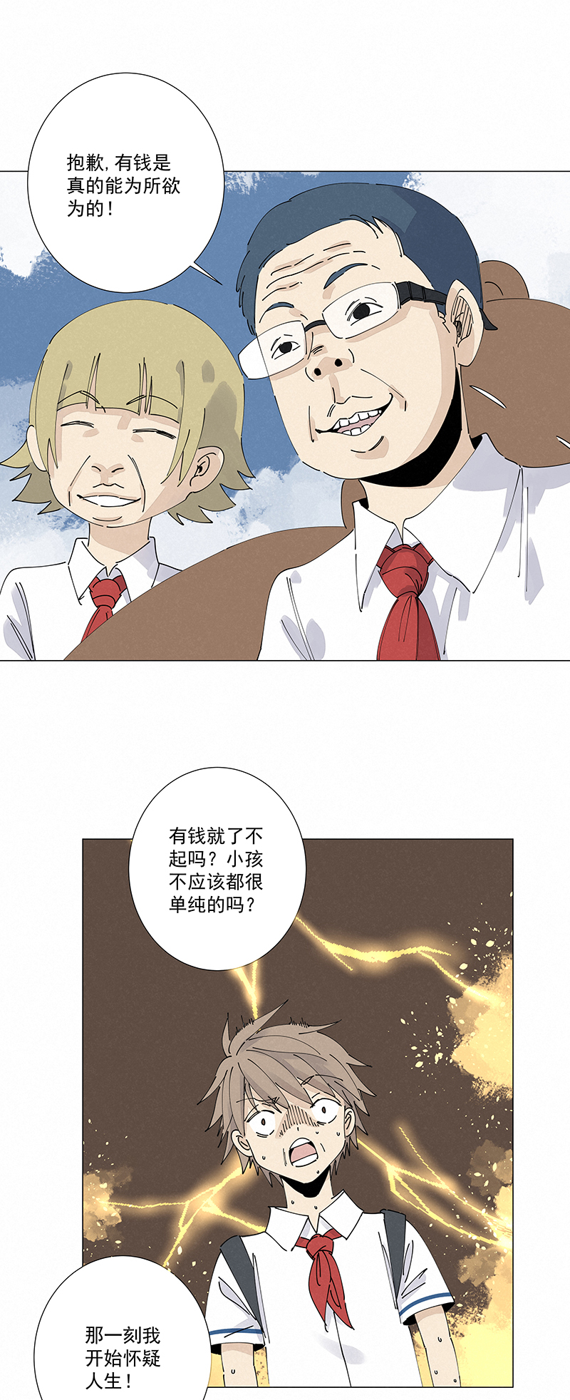 番外篇——波仔穿越记（下）13