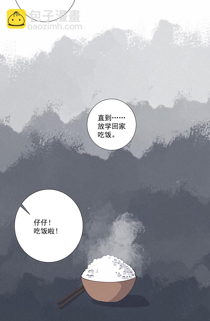 番外篇——波仔穿越记（下）14