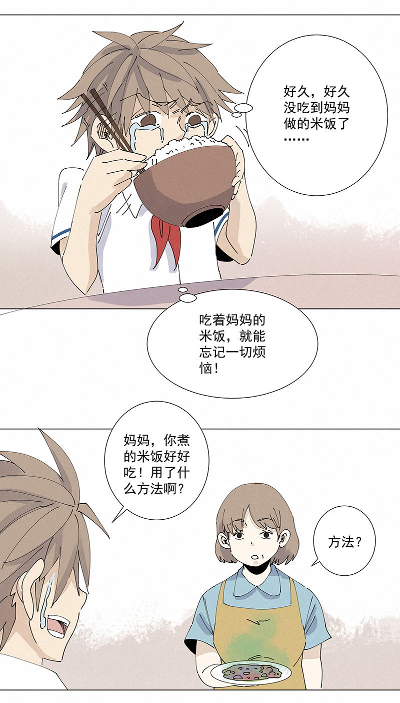 番外篇——波仔穿越记（下）16