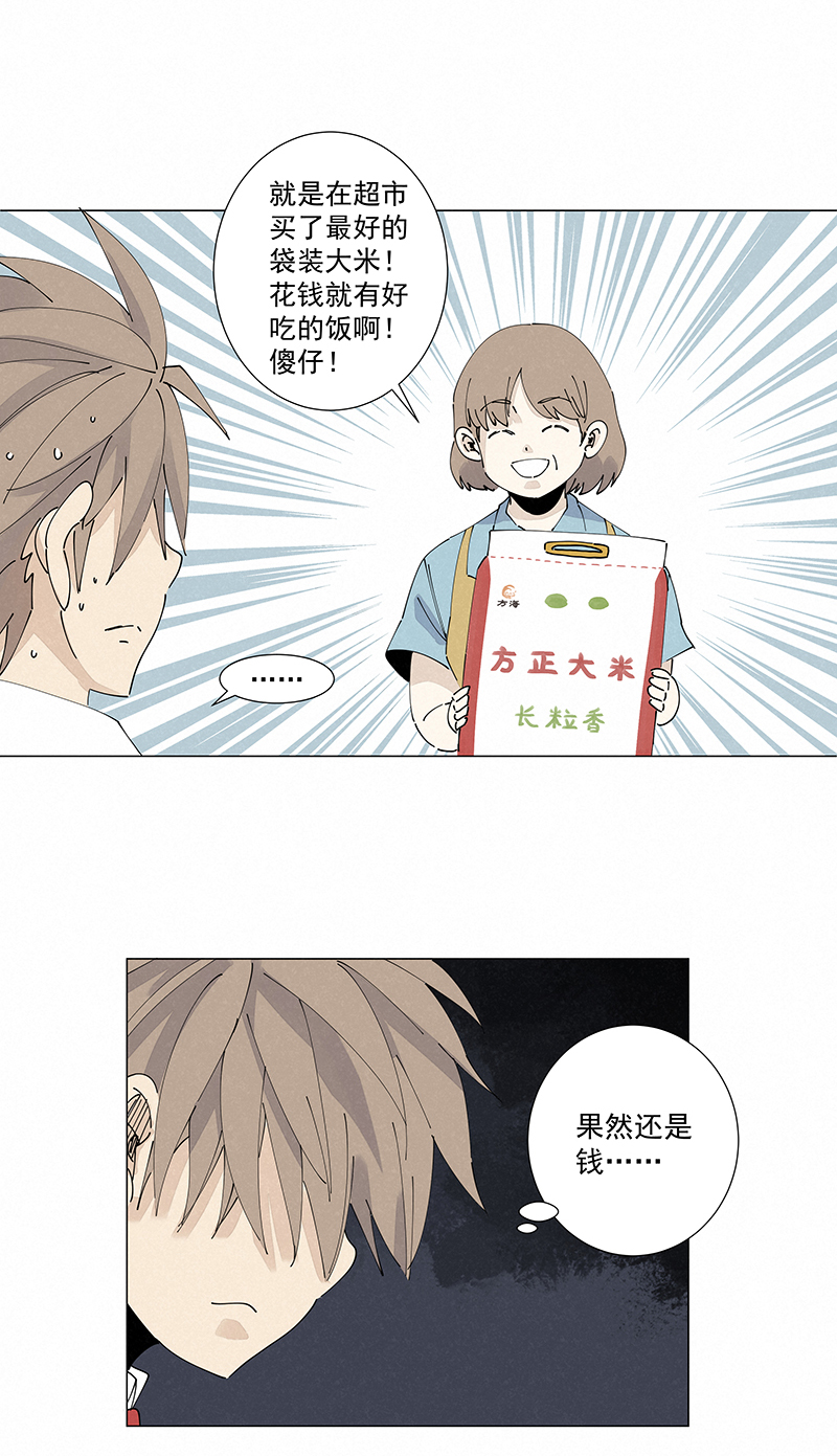番外篇——波仔穿越记（下）17