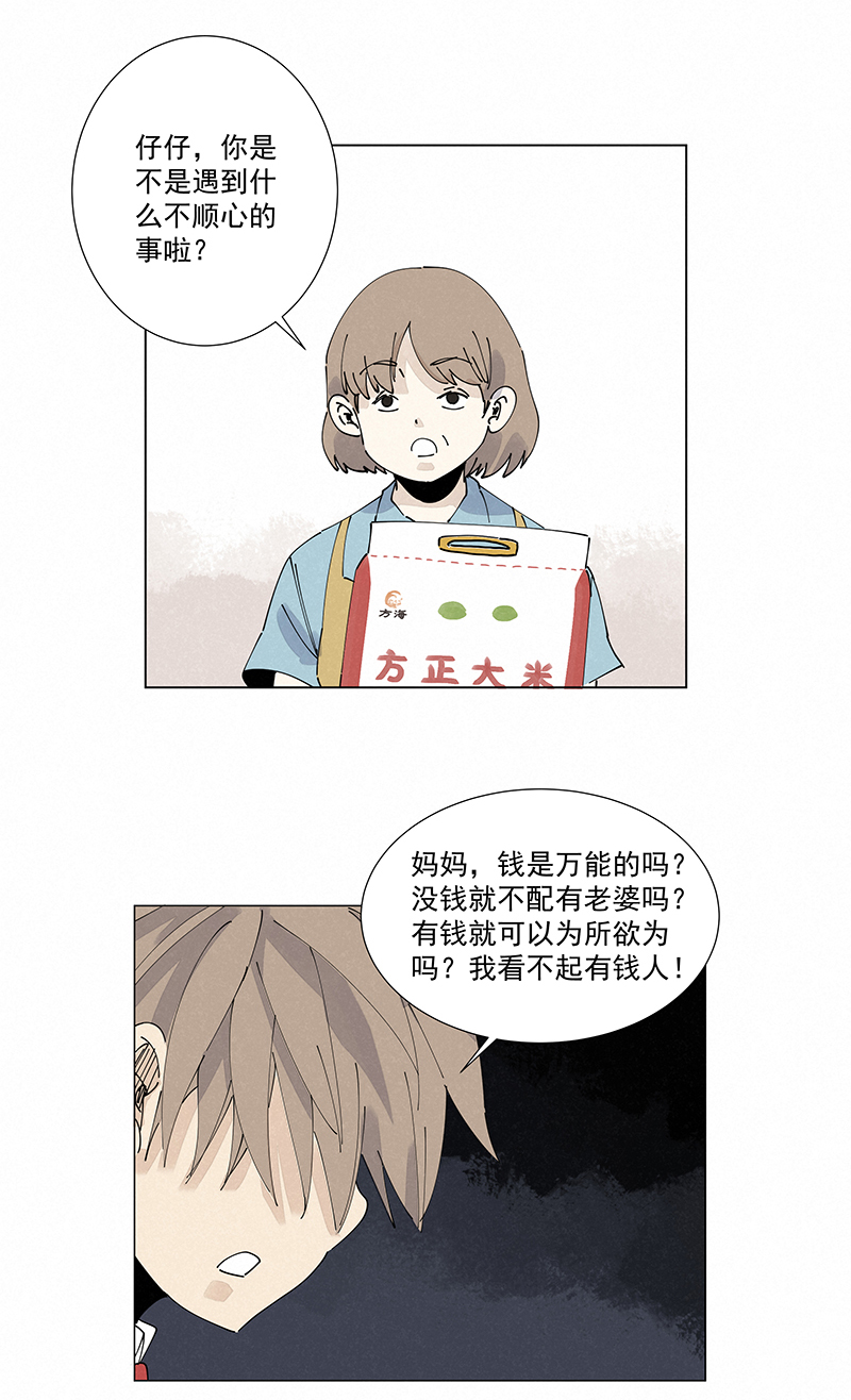 番外篇——波仔穿越记（下）18