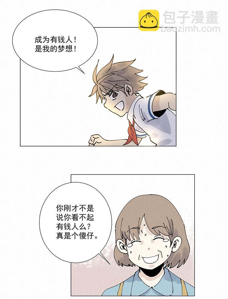 番外篇——波仔穿越记（下）23